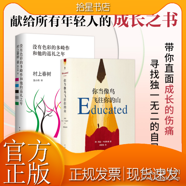 你当像鸟飞往你的山