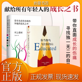 你当像鸟飞往你的山