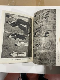 谈中国画,1980年1印,品见图