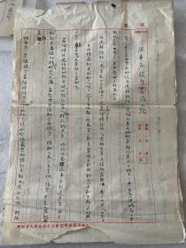 1957年手稿：用济南市行政干部学校讲课稿纸