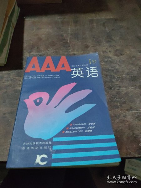 AAA英语（1—7册）