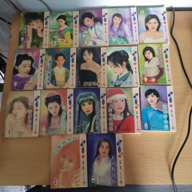 口袋書 花蝶情懷系列17本合售