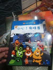 儿童脑力训练丛书 （全5册）别跑狡猾的大盗贼、来吧探秘奇妙的动物世界、小心有怪兽、出发寻找海盗的宝藏、决战原始时代大冒险