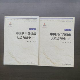 中国抗战大后方历史文化丛书:抗战时期的云南:档案史料汇编（上下册）