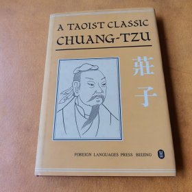 A TAOIST CLASSIC CHUANG-TZU（英文 道家经典—庄子 冯友兰经典著作 硬精装带书衣 ）
