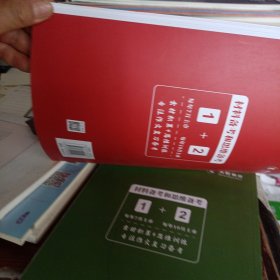 天利38套材料备考和思维备考2020高考作文Plus(1/4)