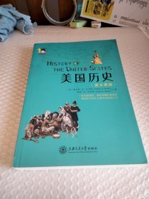 美国历史（出国留学英文版）