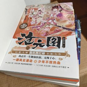 吞噬星空 典藏版1-4册 全四册