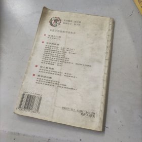 少儿英语口语入门