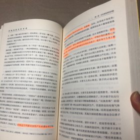 （内有划线）好妈妈胜过好老师：一个教育专家16年的教子手记