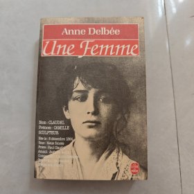 Anne Delbée Une femme【法】安妮·德贝尔