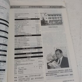 江西教育1997.11