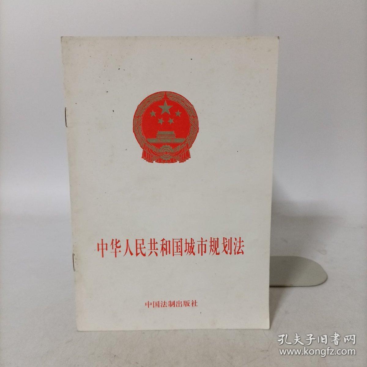 中华人民共和国城市房地产管理法(2001年版)