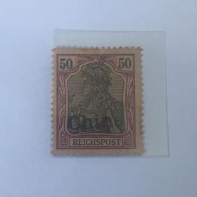 德4《德王像横盖“China”邮票》散邮票13-8“50芬尼”