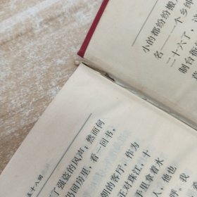 二十年目睹之怪现象:上册