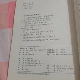 改变：问题形成和解决的原则【内页干净】