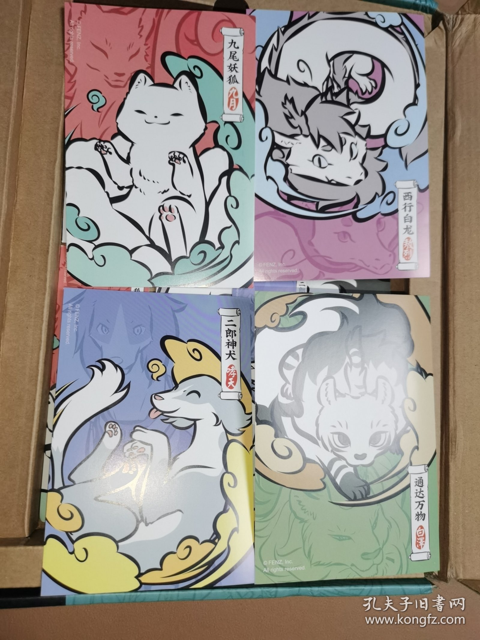 非人哉官方设定集