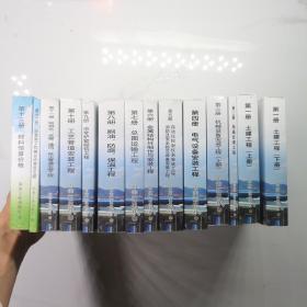 冶金工业建设工程预算定额：（2012年版）（共14四册合售）缺第三册下册