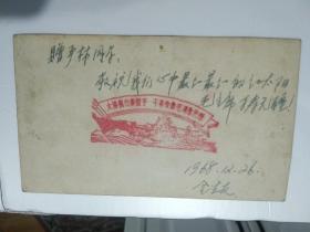 1969年年历片 革命委员会好 毛主席像及**印章 贺卡