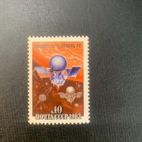苏联邮票 1982年 苏联自动空间站金星号  （新票）