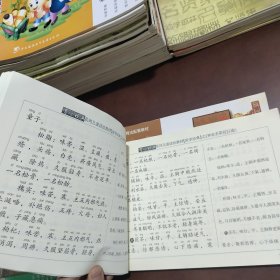 儿童读经教材 医学经典 之 难经 神农本草经( 无光盘)