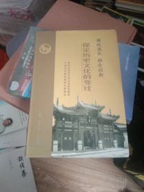 保定历史文化的变迁