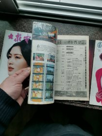 大众电影1996年1--3、6--12期10本合售