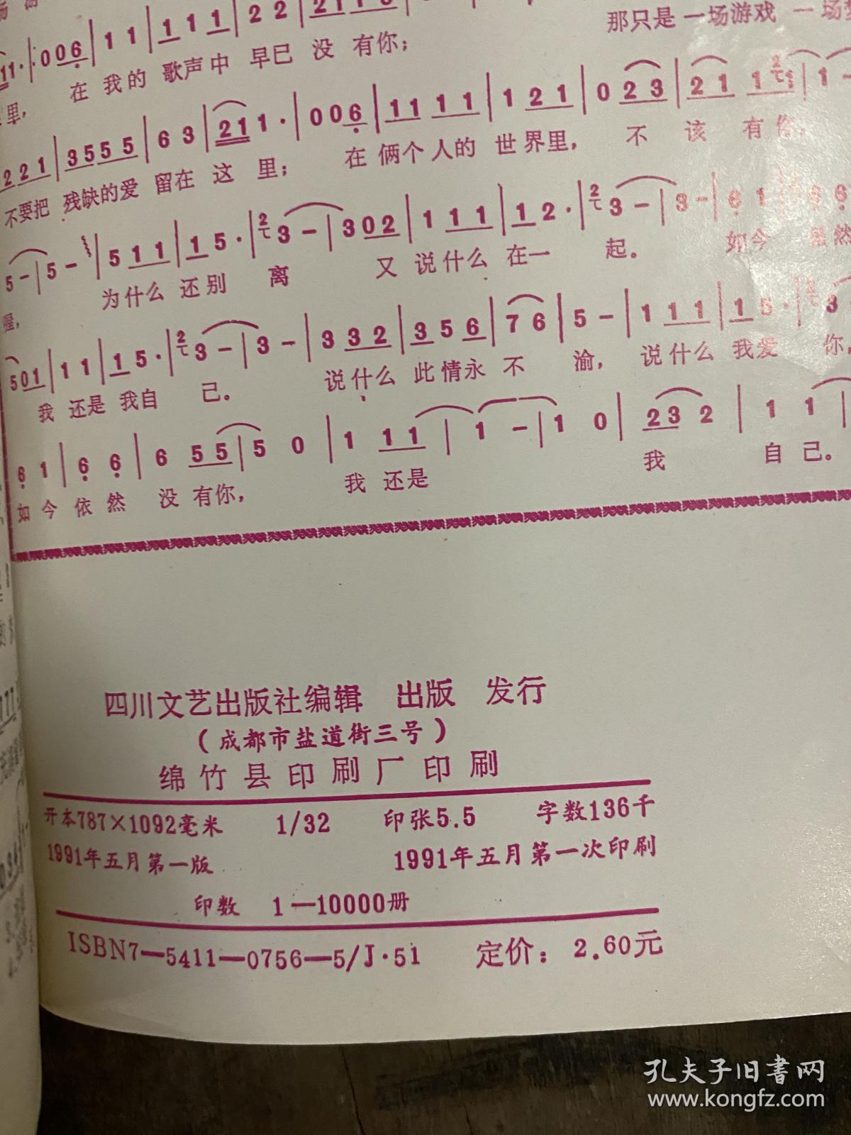 老歌本 抒情歌曲