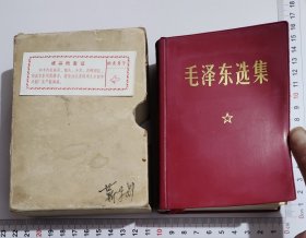 毛泽东选集（北京）