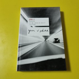恐怖分子