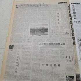 人民日报 2002年7月7日【本报今日8版齐全】【贵州帮扶313万农民脱贫】【羊八井：同心修筑幸福路】【教育部发出通知并派出巡视组 确保全国高考顺利进行】【十载砥砺写华章---记常州国家高新技术开发区】【北京顺义区北郎中村发展纪实】【天山南北尽朝晖】【来自西气东输工程现场的报道】