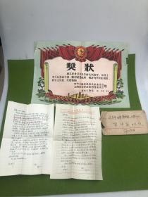 六七十年代带语录信札及带毛主席头像奖状一张如图
