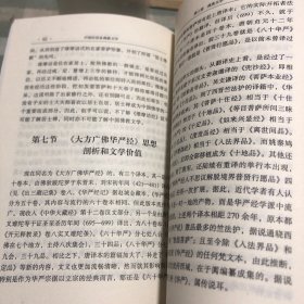 中国汉语系佛教文学