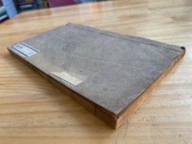 乾隆四年校刊：晋书 卷九十五-一百十一【线装一册】