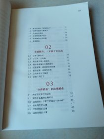 克服偏见还原财报背后的真相