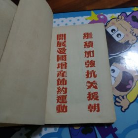 工作与学习（笔记本/日记本）