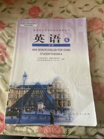 普通高中英语选修6