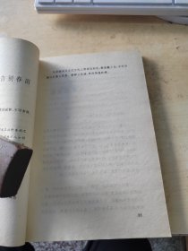梁实秋读书札记（正版丶无笔记\有点黄斑\实物拍摄）