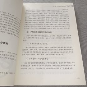 "互联网+"背景下信息化教学资源共建共享与服务