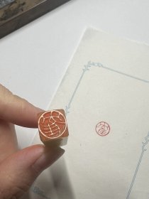 【鹤】守一堂纯手工篆刻书画扇楷可用小圆印 取青田小石作【鹤】边款：沧之 「海为龙世界，云是鹤家乡」 小小一节犹如美人指，小印费眼不议价，尺寸约1*1*2.9cm；