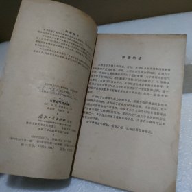 火箭空气动力学【品如图】