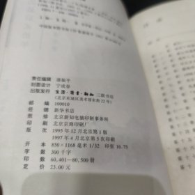 陈寅恪的最后20年