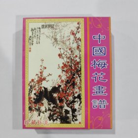 收藏扑克牌：中国梅花画谱