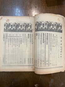 《新中国》（复刊第五卷第五期，16开，李樺、陈森、周东郊等，民国三十六年）