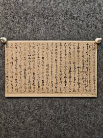 高古笔书法，小品，清代 名称:老作品【古筆书法】 作者:自查 材质:纸本 规格：20*33(画心尺寸cm) 品相:如图老旧，黄斑，褶皱，破损缺肉，