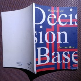 Decision Base/中文版