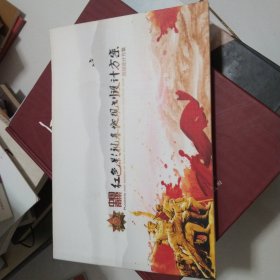 甘肃资料画册一一中国南梁红色影视基地规划设计方案
