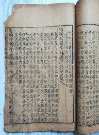 清代宏德堂木刻本【雪心赋辨讹正解四本一套】