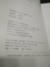 富阳竹纸（作者李少军签赠本 精装版1版1印）