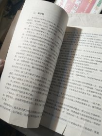 侯卫东官场笔记2：逐层讲透村、镇、县、市、省官场现状的自传体小说